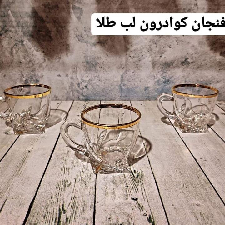 فنجان کوادرون لب طلا